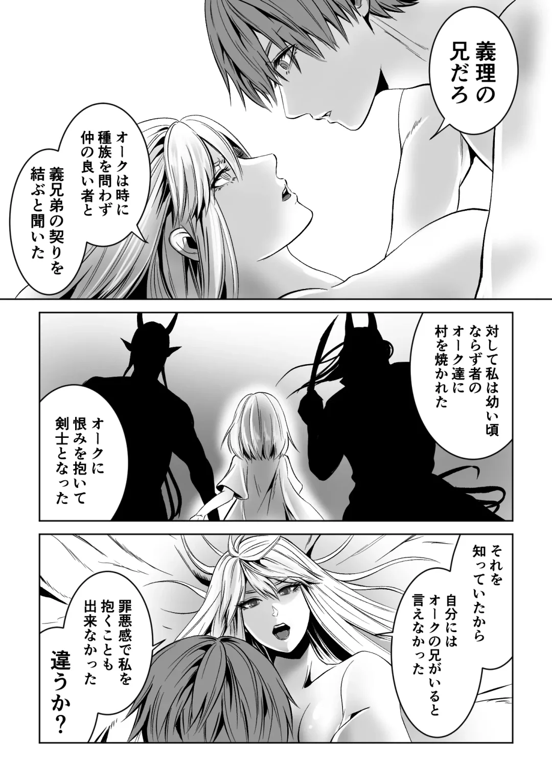 Bed to Onna Kenshi  o  Kowasu Kyuai Fhentai - Page 29