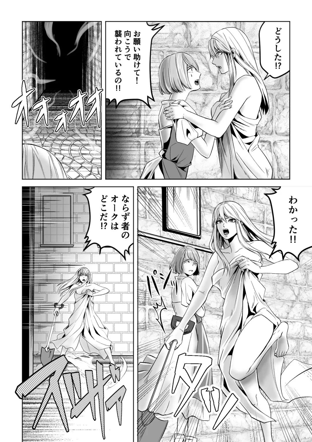 Bed to Onna Kenshi  o  Kowasu Kyuai Fhentai - Page 36