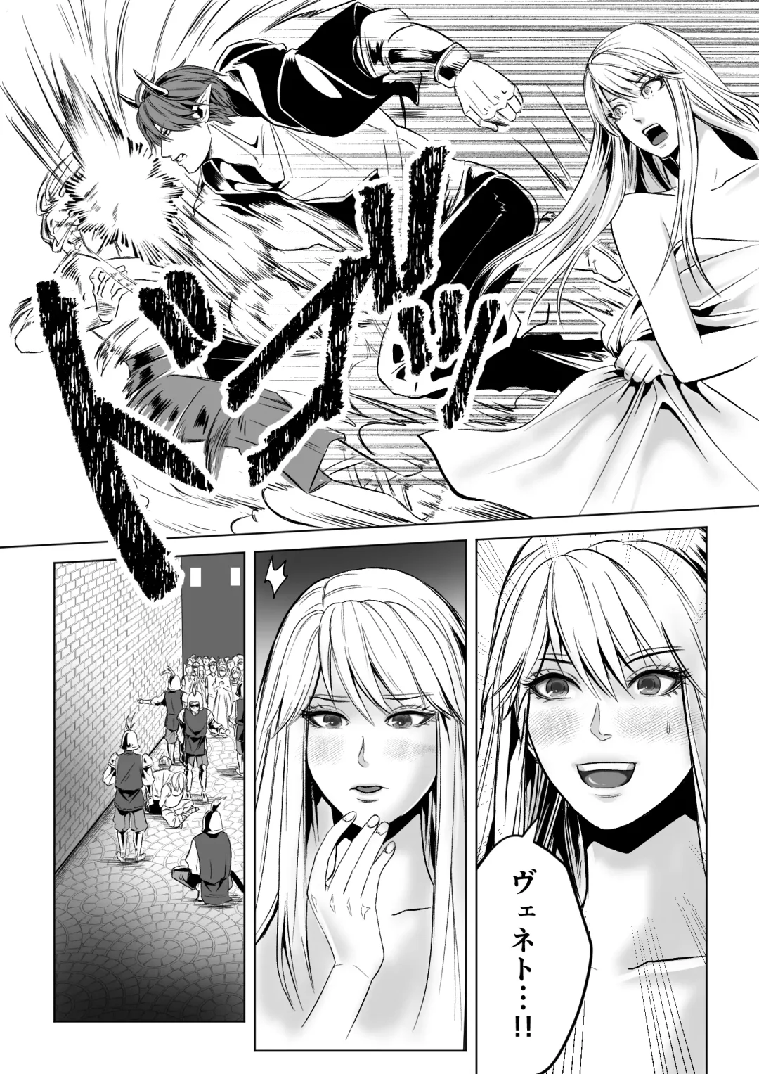 Bed to Onna Kenshi  o  Kowasu Kyuai Fhentai - Page 39