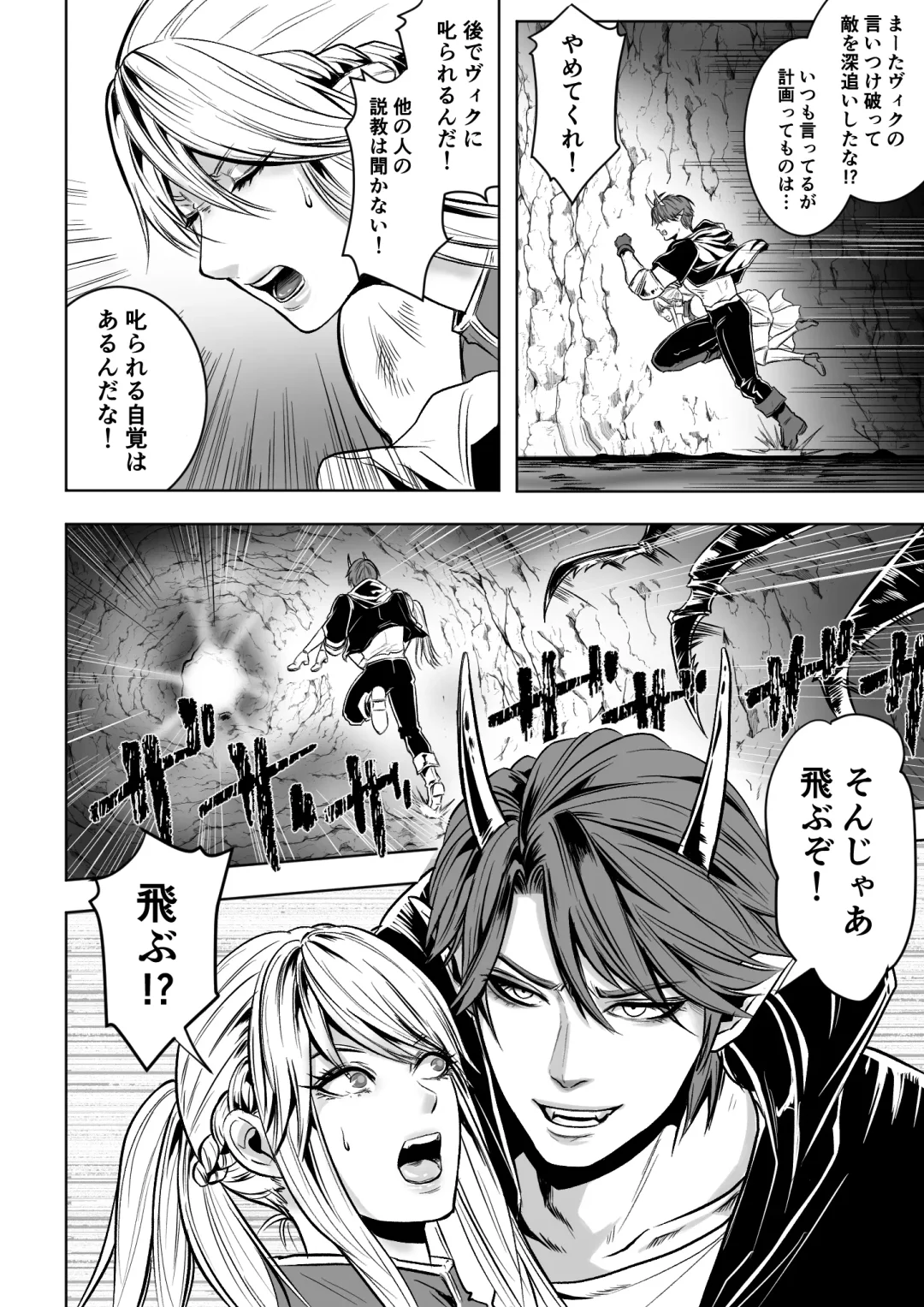 Bed to Onna Kenshi  o  Kowasu Kyuai Fhentai - Page 4