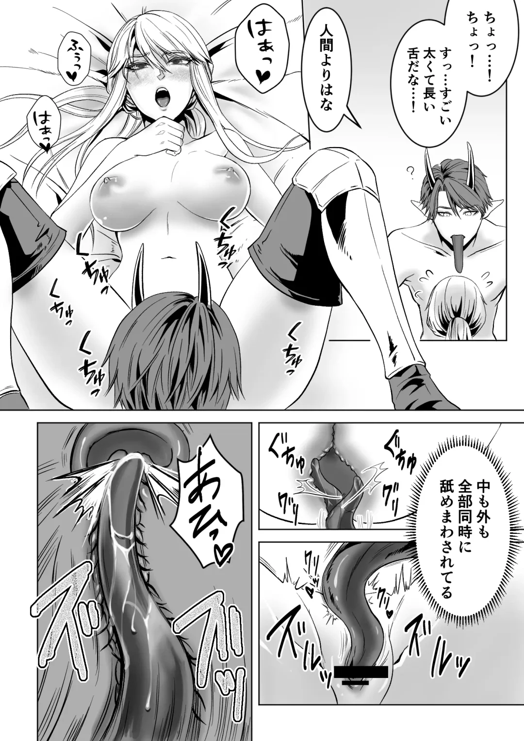 Bed to Onna Kenshi  o  Kowasu Kyuai Fhentai - Page 46