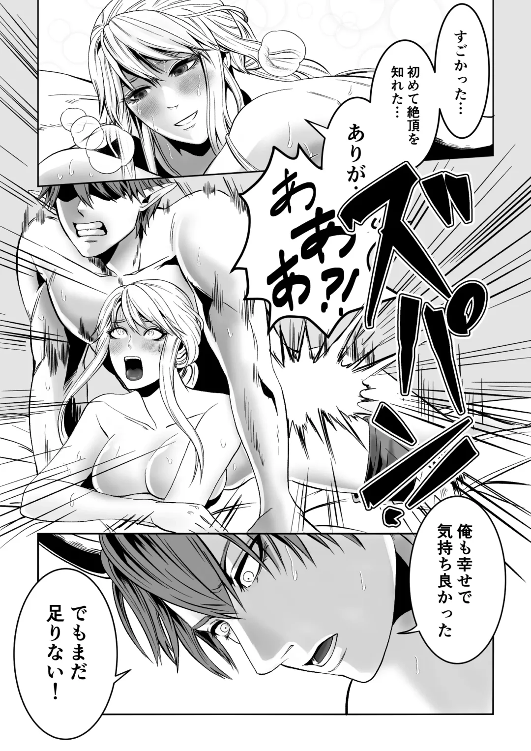 Bed to Onna Kenshi  o  Kowasu Kyuai Fhentai - Page 57