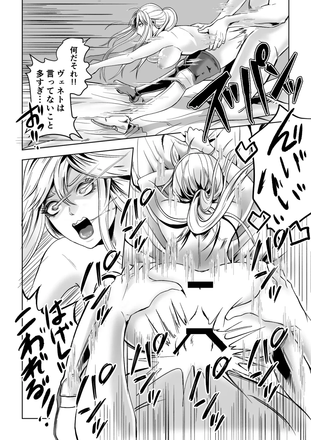 Bed to Onna Kenshi  o  Kowasu Kyuai Fhentai - Page 60