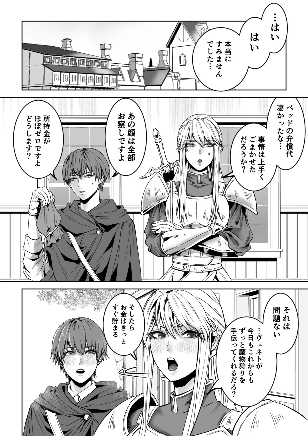 Bed to Onna Kenshi  o  Kowasu Kyuai Fhentai - Page 68