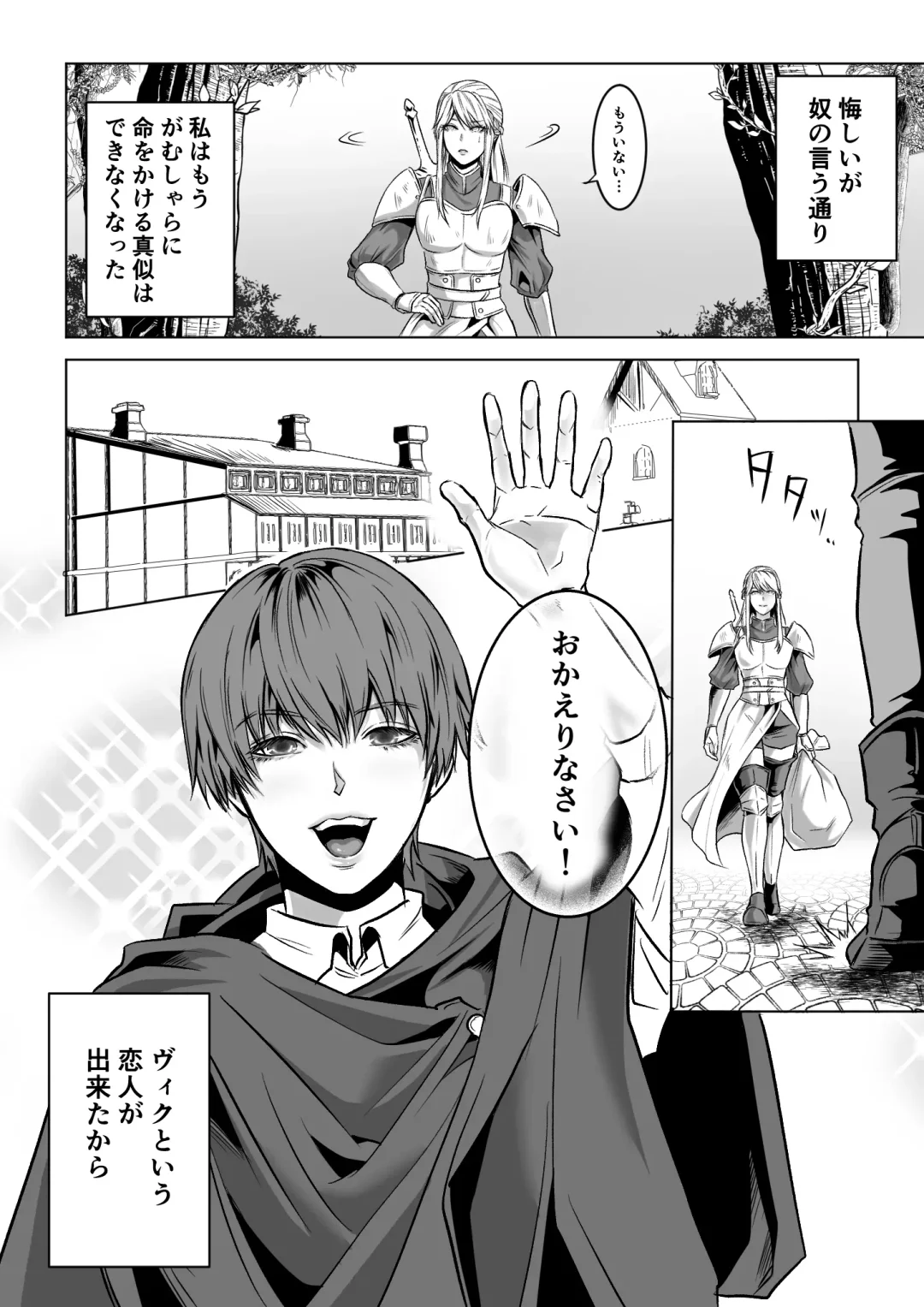 Bed to Onna Kenshi  o  Kowasu Kyuai Fhentai - Page 7