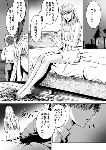 Bed to Onna Kenshi  o  Kowasu Kyuai Fhentai - Page 11