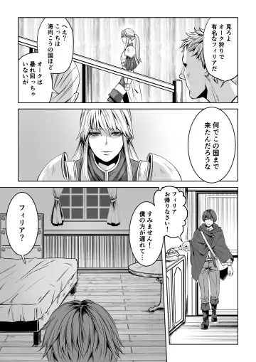 Bed to Onna Kenshi  o  Kowasu Kyuai Fhentai - Page 25