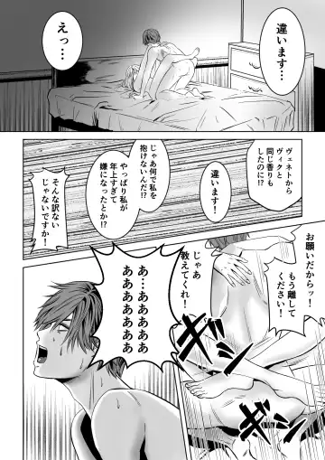 Bed to Onna Kenshi  o  Kowasu Kyuai Fhentai - Page 30