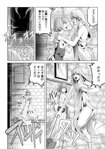Bed to Onna Kenshi  o  Kowasu Kyuai Fhentai - Page 36