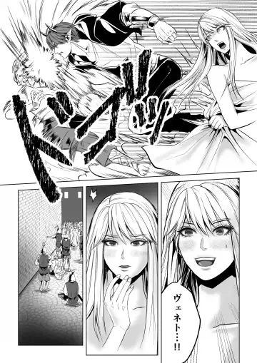 Bed to Onna Kenshi  o  Kowasu Kyuai Fhentai - Page 39