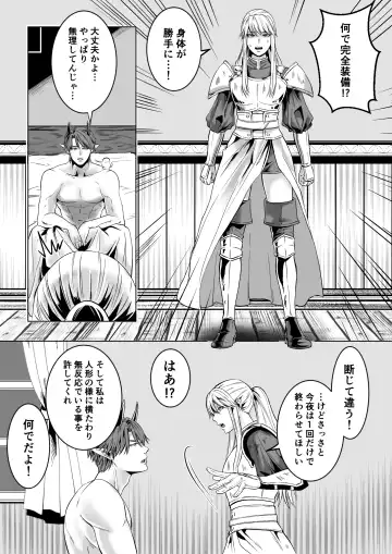 Bed to Onna Kenshi  o  Kowasu Kyuai Fhentai - Page 43
