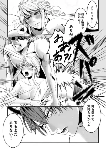 Bed to Onna Kenshi  o  Kowasu Kyuai Fhentai - Page 57