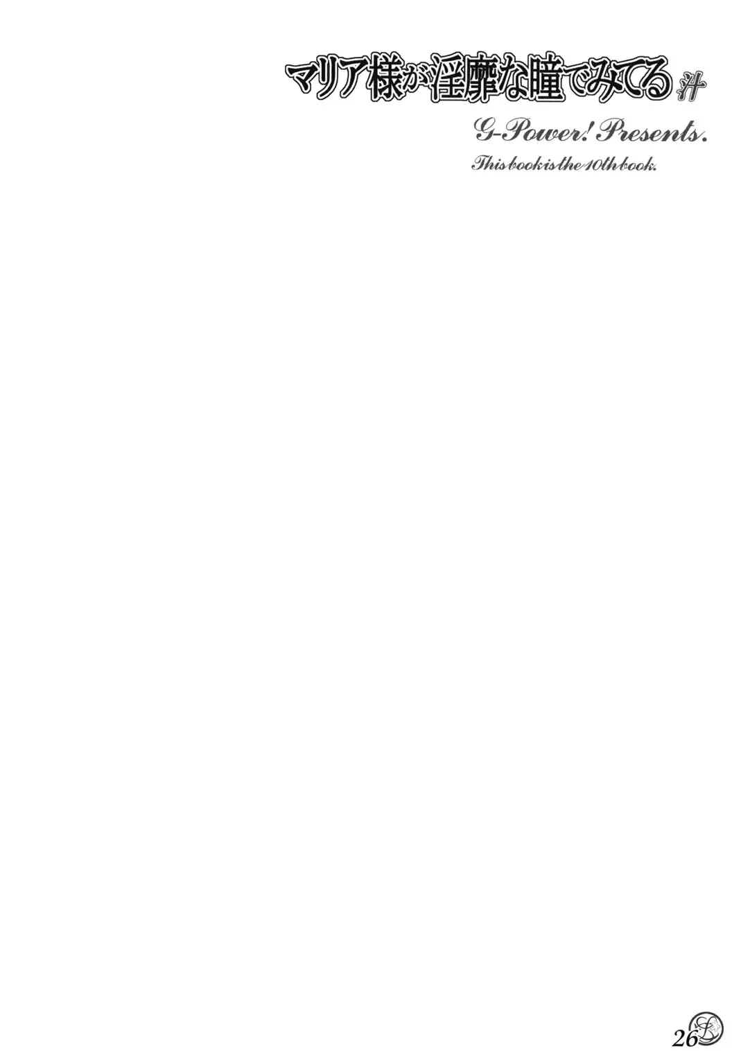 [Gody - Sasayuki] Maria-sama ga Inbi na Hitomi Demiteru Shiru Fhentai - Page 25