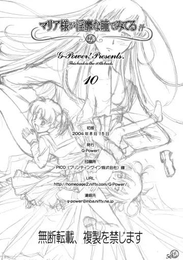 [Gody - Sasayuki] Maria-sama ga Inbi na Hitomi Demiteru Shiru Fhentai - Page 49