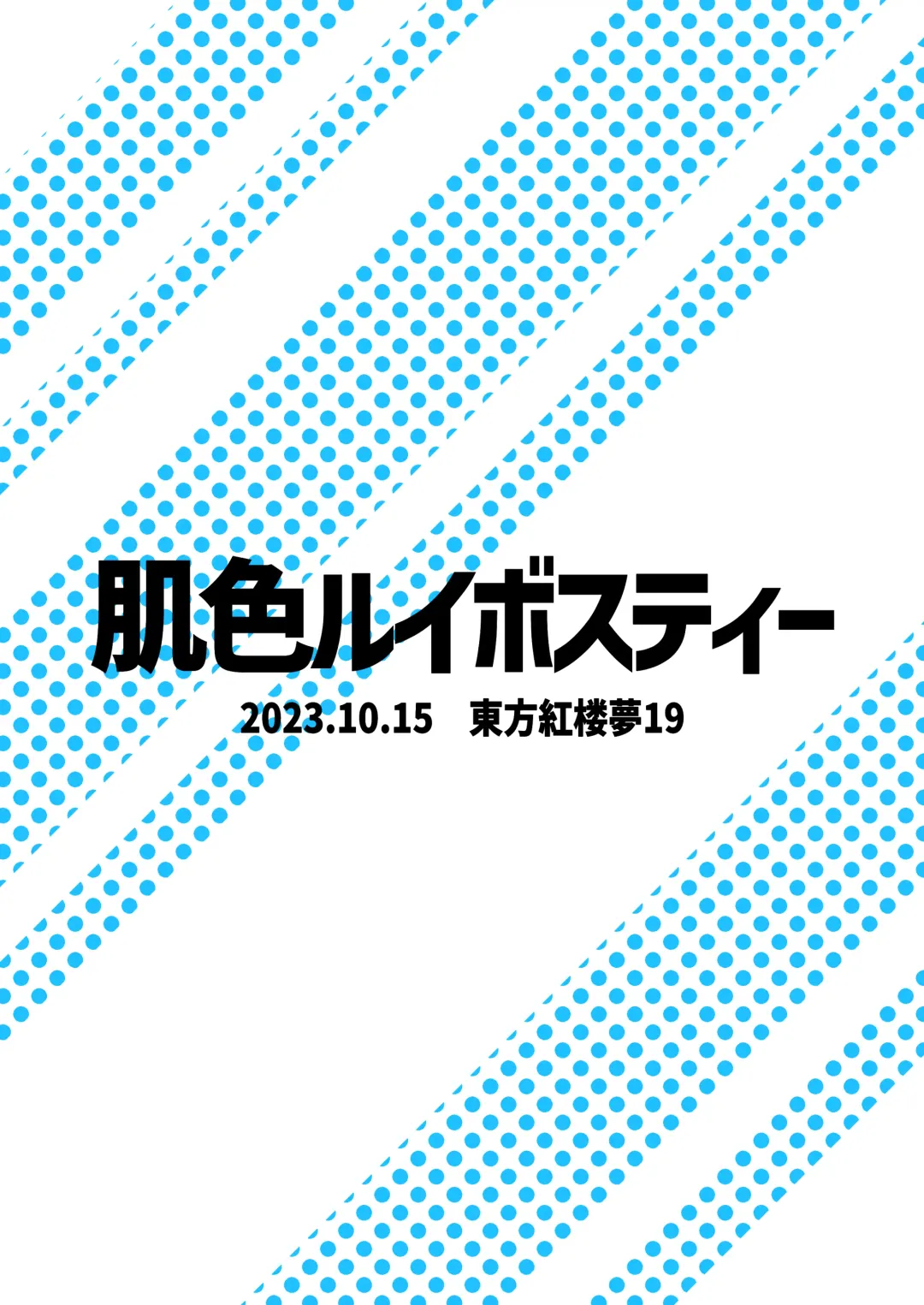 [Pandain] Chuunyuu! Kami-sama Power!! | Injection!! God Power!! Fhentai - Page 30