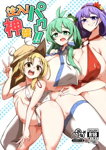 Read [Pandain] Chuunyuu! Kami-sama Power!! | Injection!! God Power!! - Fhentai