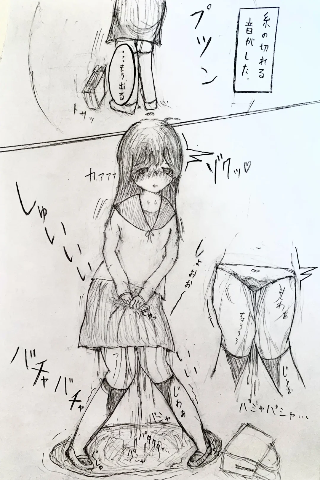 Mesukousei ga Omorashi suru Hanashi Fhentai - Page 13