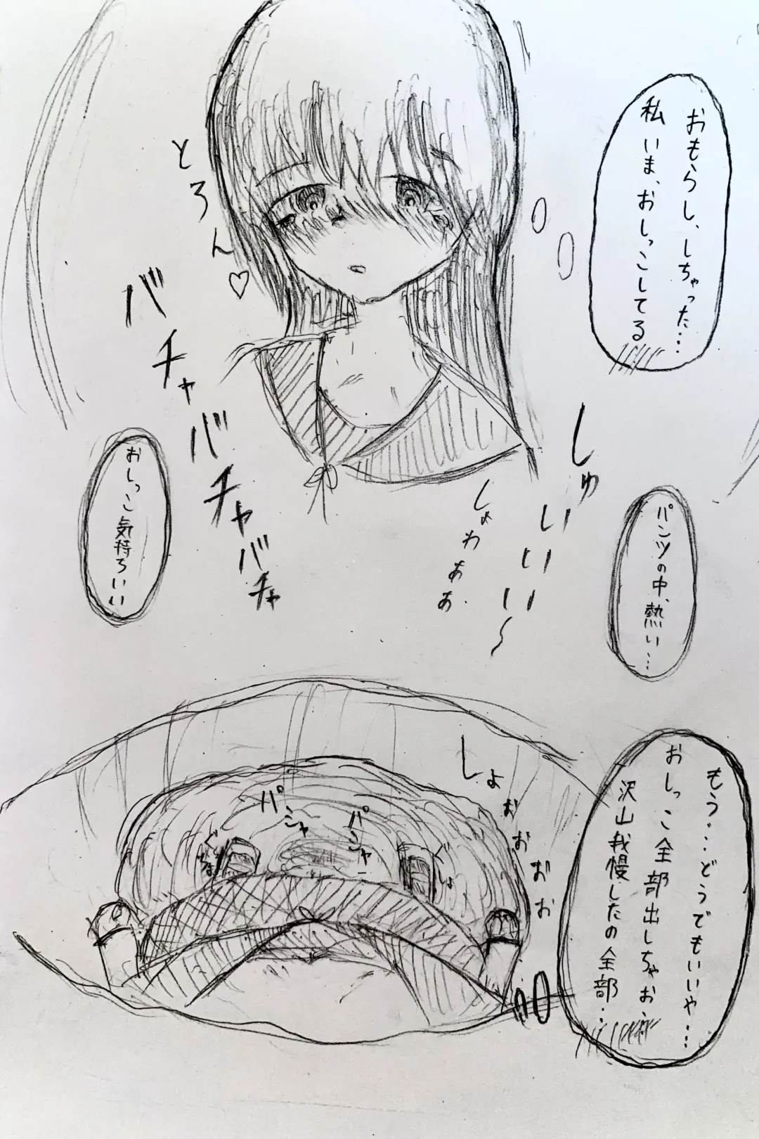 Mesukousei ga Omorashi suru Hanashi Fhentai - Page 14