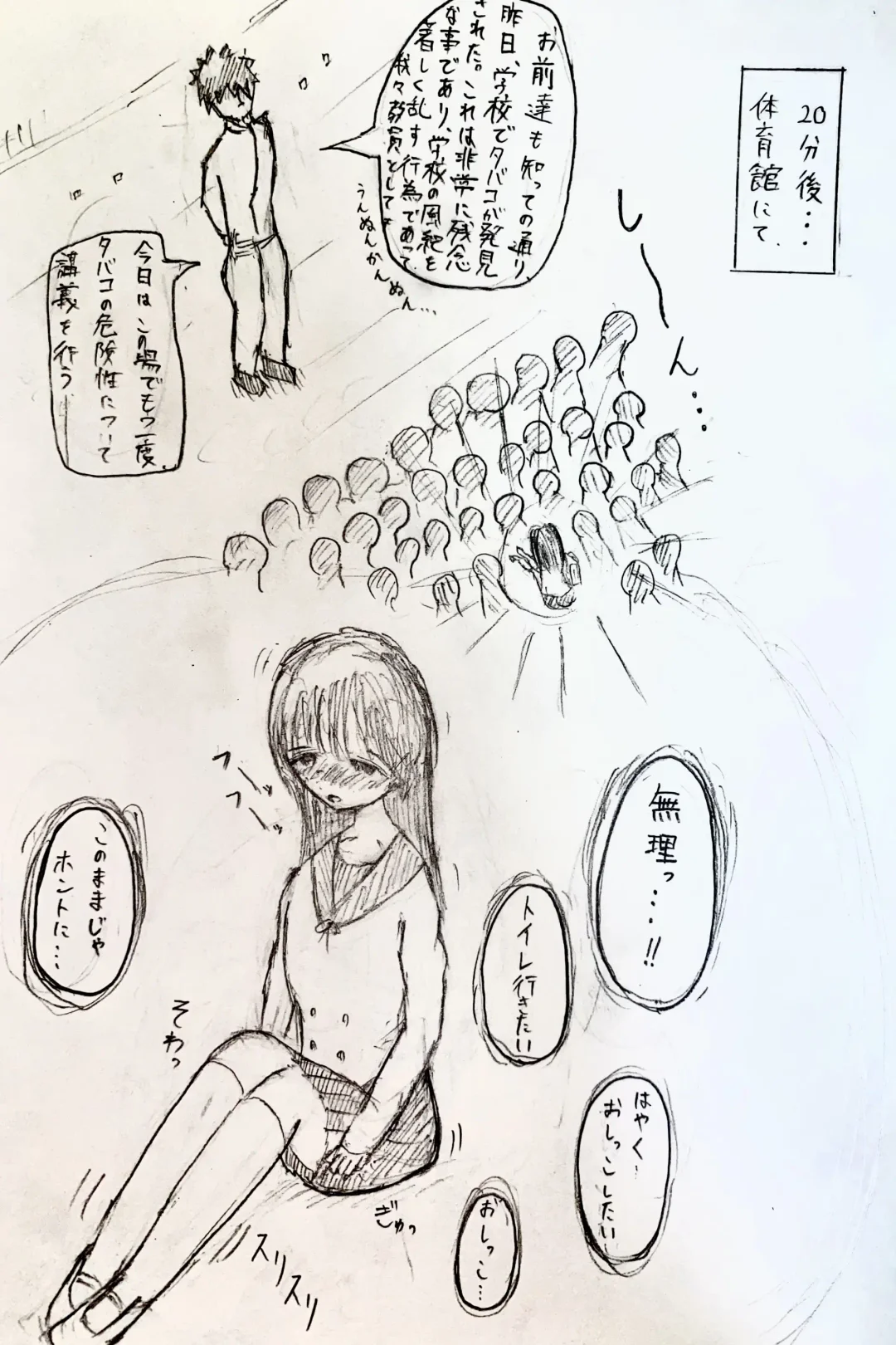 Mesukousei ga Omorashi suru Hanashi Fhentai - Page 7