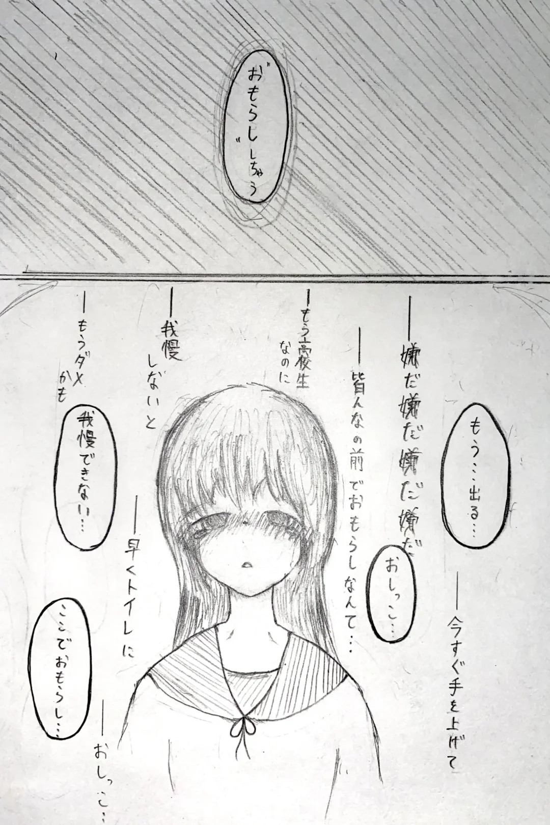 Mesukousei ga Omorashi suru Hanashi Fhentai - Page 9