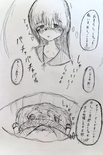 Mesukousei ga Omorashi suru Hanashi Fhentai - Page 14