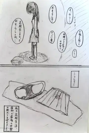 Mesukousei ga Omorashi suru Hanashi Fhentai - Page 15