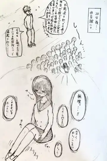 Mesukousei ga Omorashi suru Hanashi Fhentai - Page 7