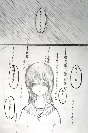 Mesukousei ga Omorashi suru Hanashi Fhentai - Page 9