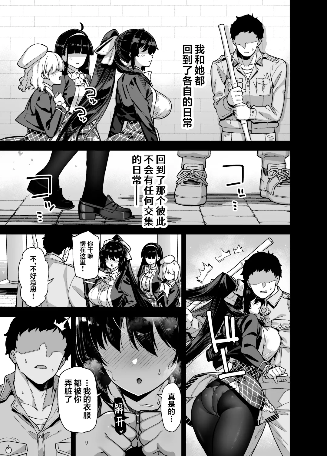 [Shayo] Oshun Jogakuen no Danyuu Fhentai - Page 52