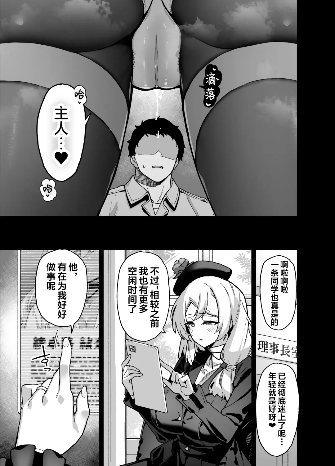[Shayo] Oshun Jogakuen no Danyuu Fhentai - Page 54
