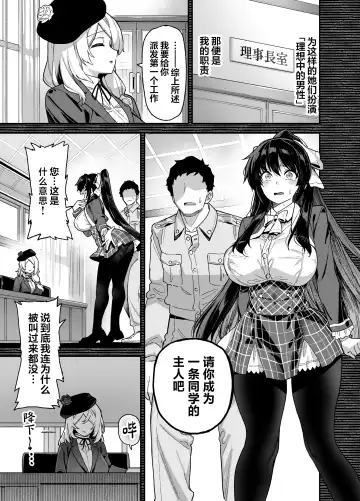 [Shayo] Oshun Jogakuen no Danyuu Fhentai - Page 14