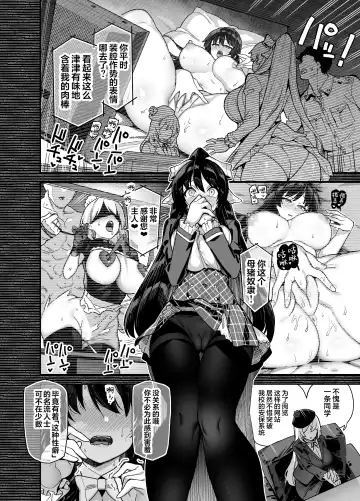 [Shayo] Oshun Jogakuen no Danyuu Fhentai - Page 15