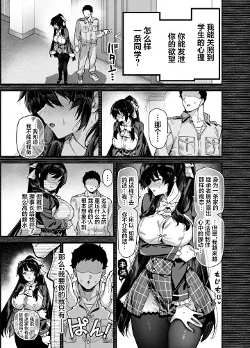 [Shayo] Oshun Jogakuen no Danyuu Fhentai - Page 16