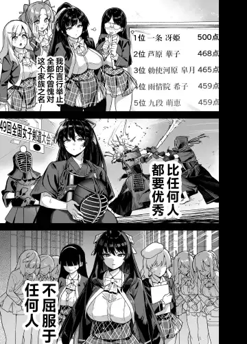 [Shayo] Oshun Jogakuen no Danyuu Fhentai - Page 22
