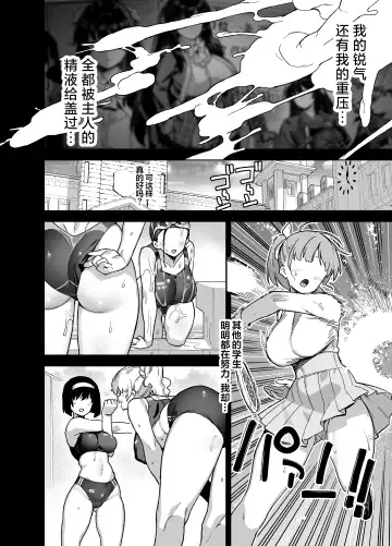 [Shayo] Oshun Jogakuen no Danyuu Fhentai - Page 31