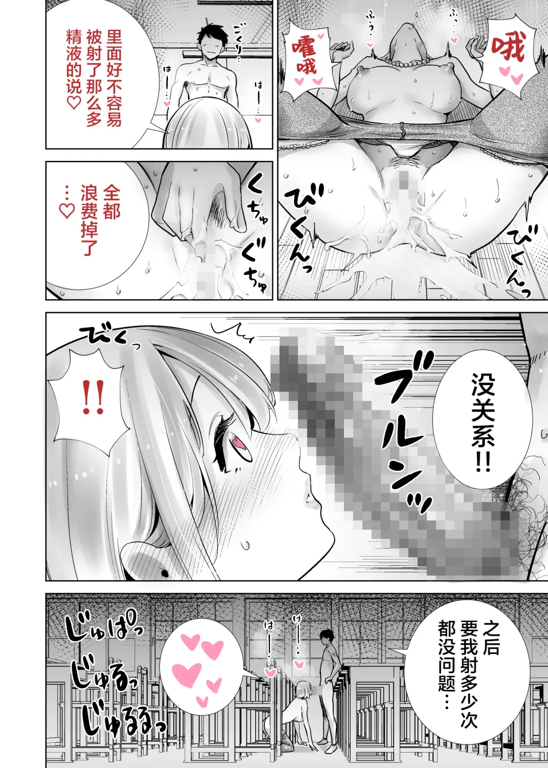 Tomodachi no Mama ga Boku no Dekachin de Ikimakutta Sotsugyoushiki Fhentai - Page 30