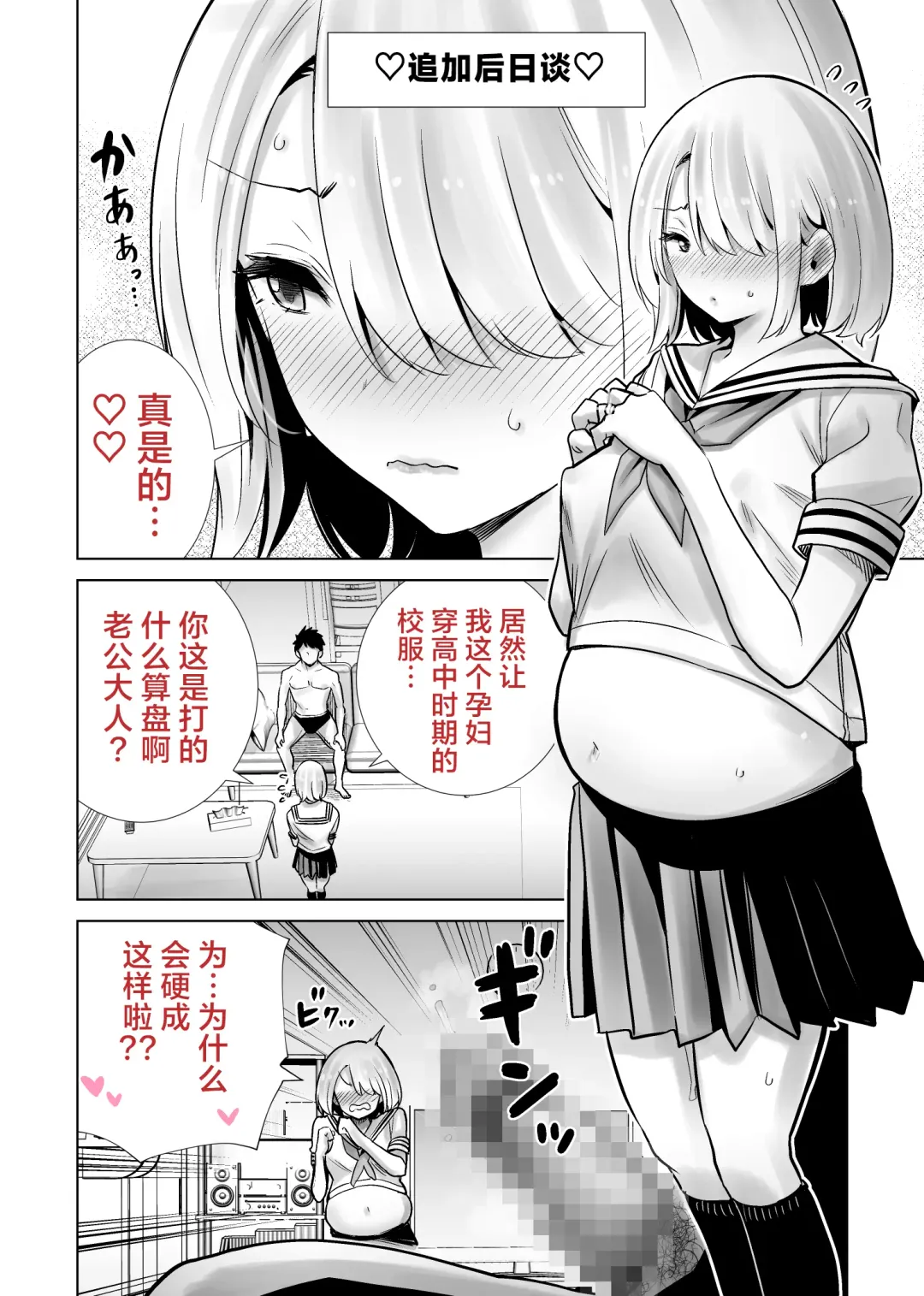 Tomodachi no Mama ga Boku no Dekachin de Ikimakutta Sotsugyoushiki Fhentai - Page 38