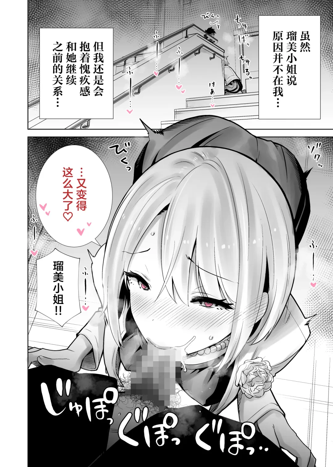 Tomodachi no Mama ga Boku no Dekachin de Ikimakutta Sotsugyoushiki Fhentai - Page 4