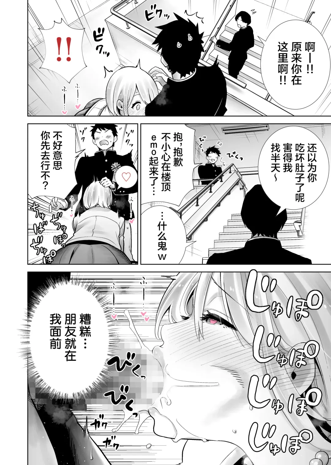 Tomodachi no Mama ga Boku no Dekachin de Ikimakutta Sotsugyoushiki Fhentai - Page 6
