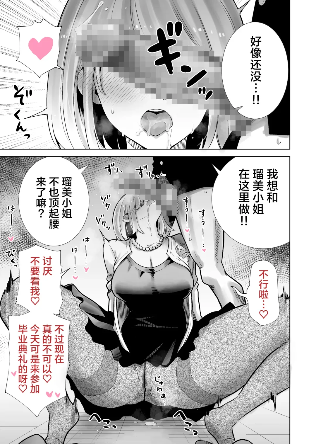 Tomodachi no Mama ga Boku no Dekachin de Ikimakutta Sotsugyoushiki Fhentai - Page 9