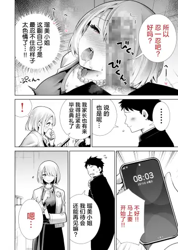 Tomodachi no Mama ga Boku no Dekachin de Ikimakutta Sotsugyoushiki Fhentai - Page 10