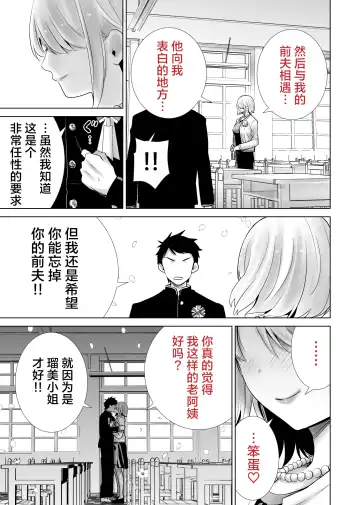 Tomodachi no Mama ga Boku no Dekachin de Ikimakutta Sotsugyoushiki Fhentai - Page 13