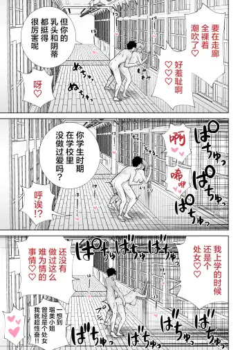 Tomodachi no Mama ga Boku no Dekachin de Ikimakutta Sotsugyoushiki Fhentai - Page 31