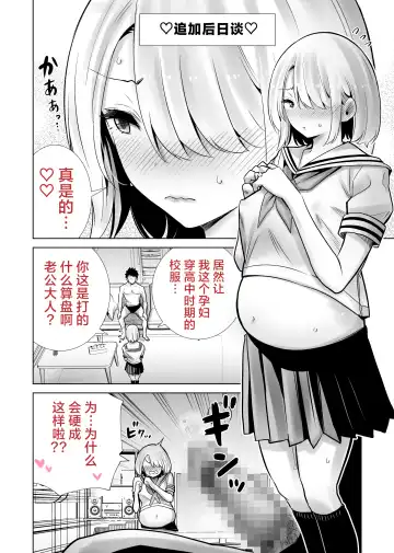 Tomodachi no Mama ga Boku no Dekachin de Ikimakutta Sotsugyoushiki Fhentai - Page 38