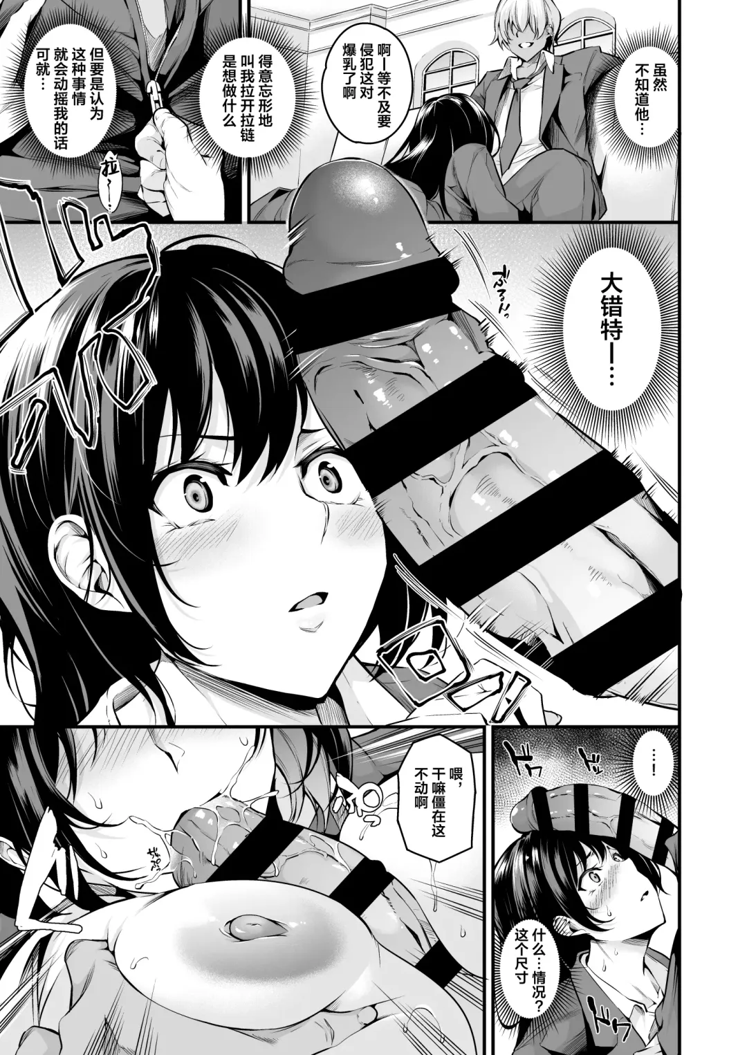 [Nasipasuta] Shiramine Gakuen no Mesubuta Kaichou Fhentai - Page 11