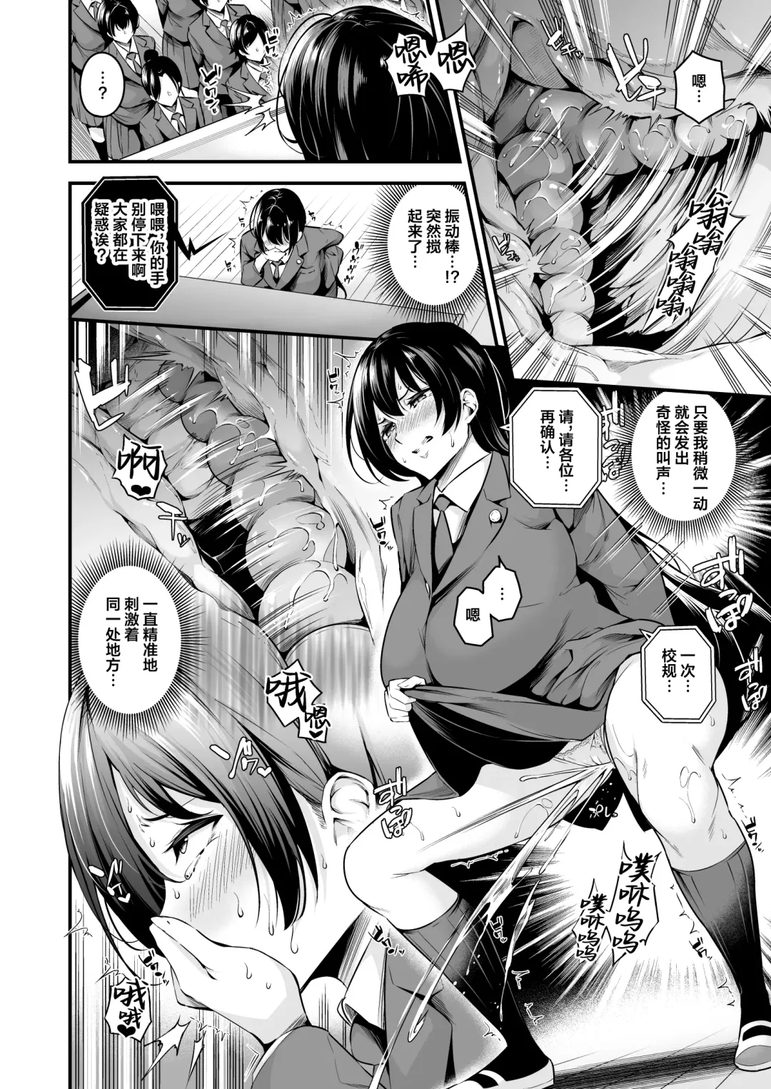 [Nasipasuta] Shiramine Gakuen no Mesubuta Kaichou Fhentai - Page 18