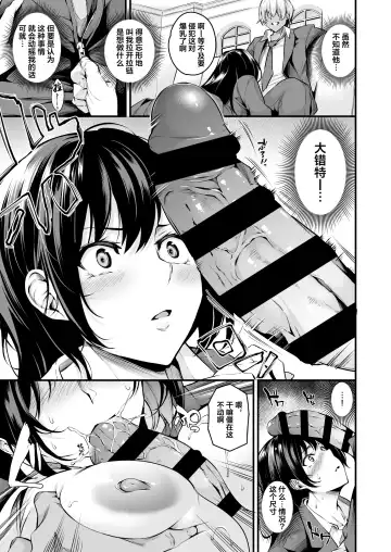 [Nasipasuta] Shiramine Gakuen no Mesubuta Kaichou Fhentai - Page 11