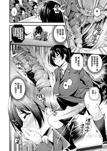 [Nasipasuta] Shiramine Gakuen no Mesubuta Kaichou Fhentai - Page 18