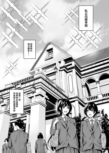 [Nasipasuta] Shiramine Gakuen no Mesubuta Kaichou Fhentai - Page 3