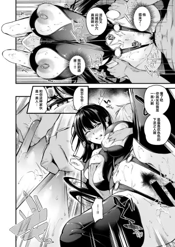 [Nasipasuta] Shiramine Gakuen no Mesubuta Kaichou Fhentai - Page 30